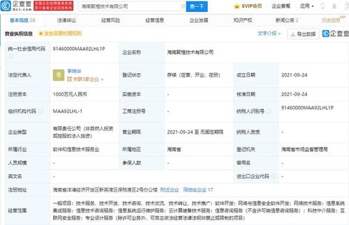 阿里巴巴海南新公司成立，聚焦網絡與信息安全軟件開發