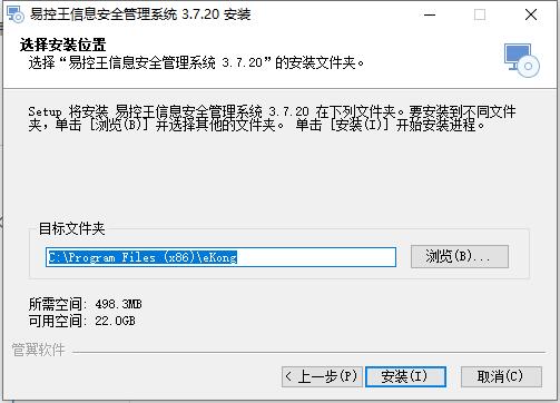 易控王信息安全管理軟件19.0.180810.sc免費版 高效保障網(wǎng)絡(luò)與信息安全